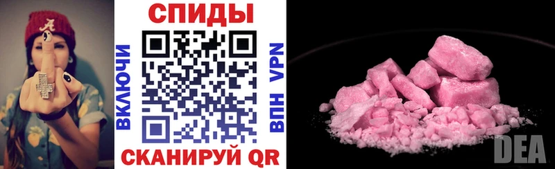 АМФ Розовый купить сайты Комсомольск-на-Амуре
