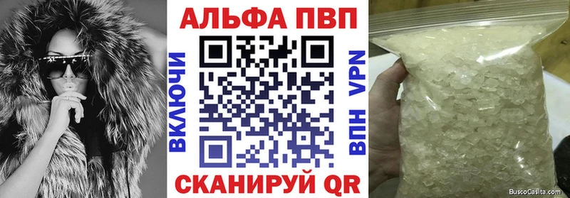 Alpha PVP Crystall  Комсомольск-на-Амуре 