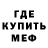 АМФЕТАМИН Розовый Master AsKeT