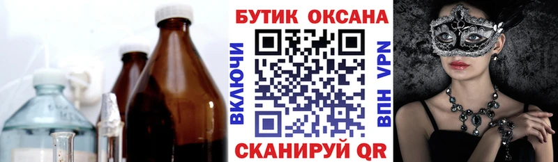 Бутират вода Комсомольск-на-Амуре