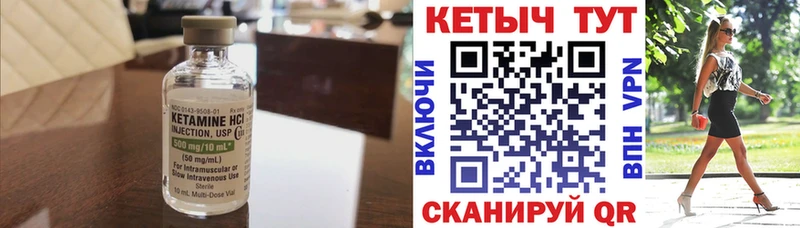 что такое   Комсомольск-на-Амуре  КЕТАМИН VHQ 