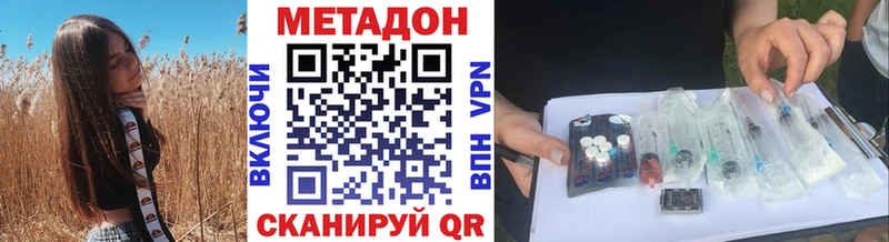 МЕТАДОН VHQ  площадка Telegram  Комсомольск-на-Амуре 