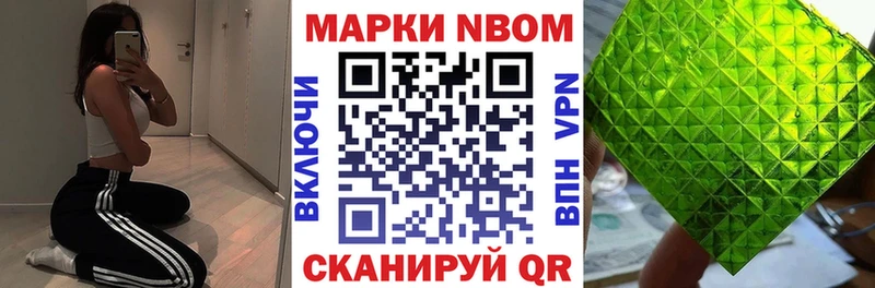 Наркотические марки 1,5мг  Комсомольск-на-Амуре 