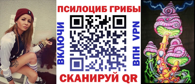 кракен зеркало Комсомольск-на-Амуре Псилоцибиновые грибы прущие грибы